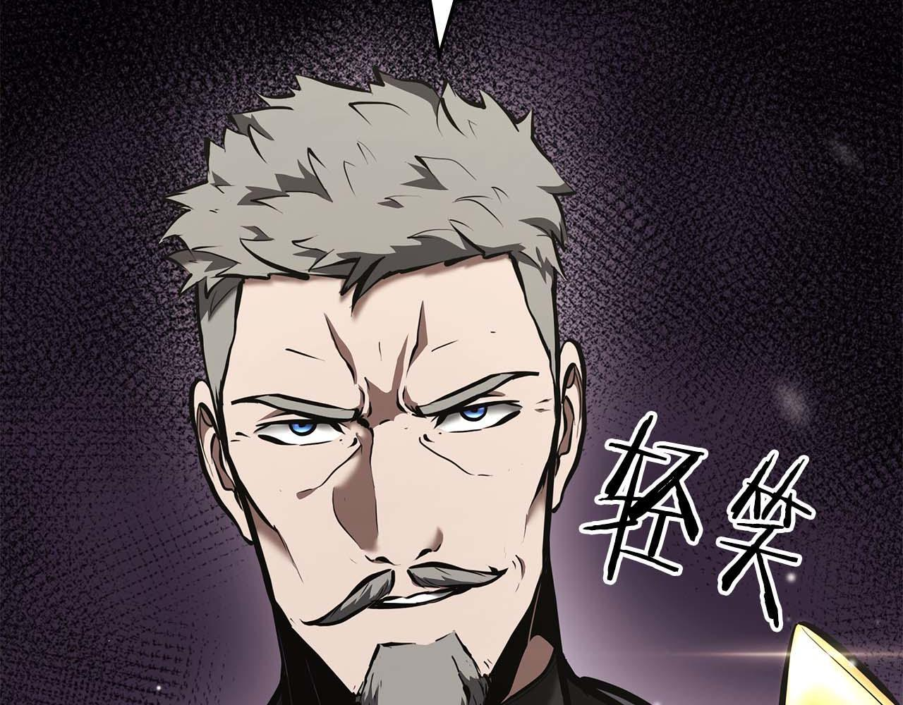 第85话 英灵的试炼 第237页