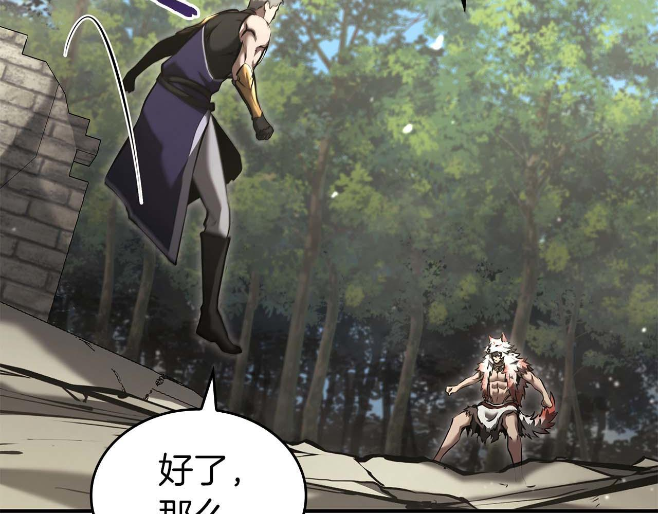 第85话 英灵的试炼 第241页