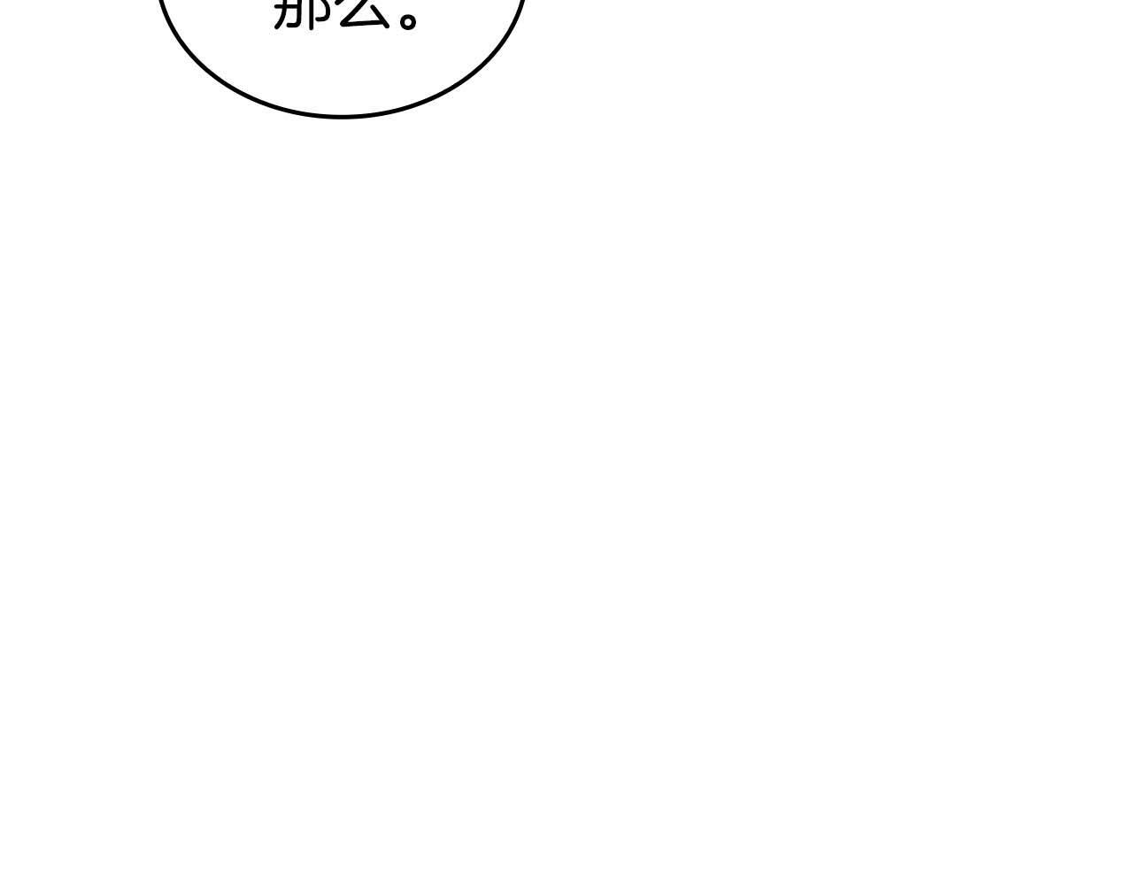 第85话 英灵的试炼 第242页
