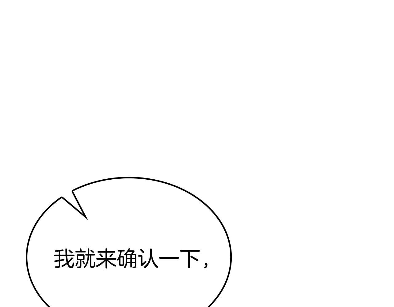第85话 英灵的试炼 第250页