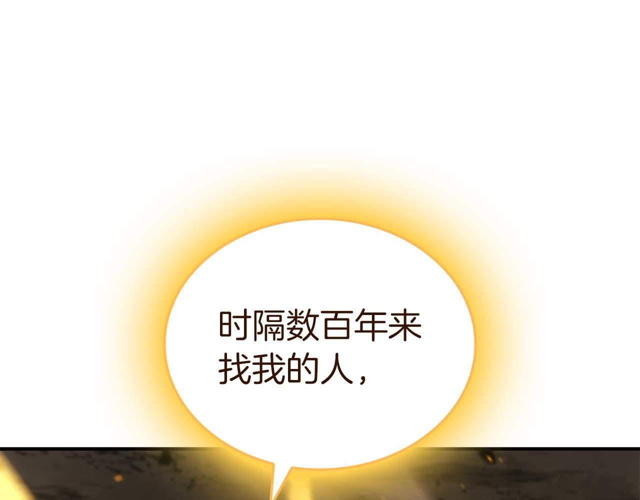第85话 英灵的试炼 第253页