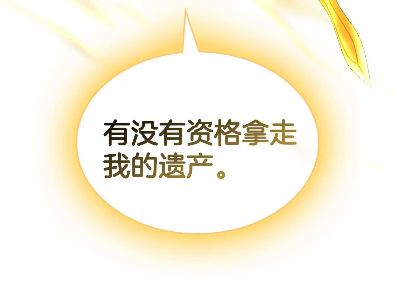 第85话 英灵的试炼 第256页