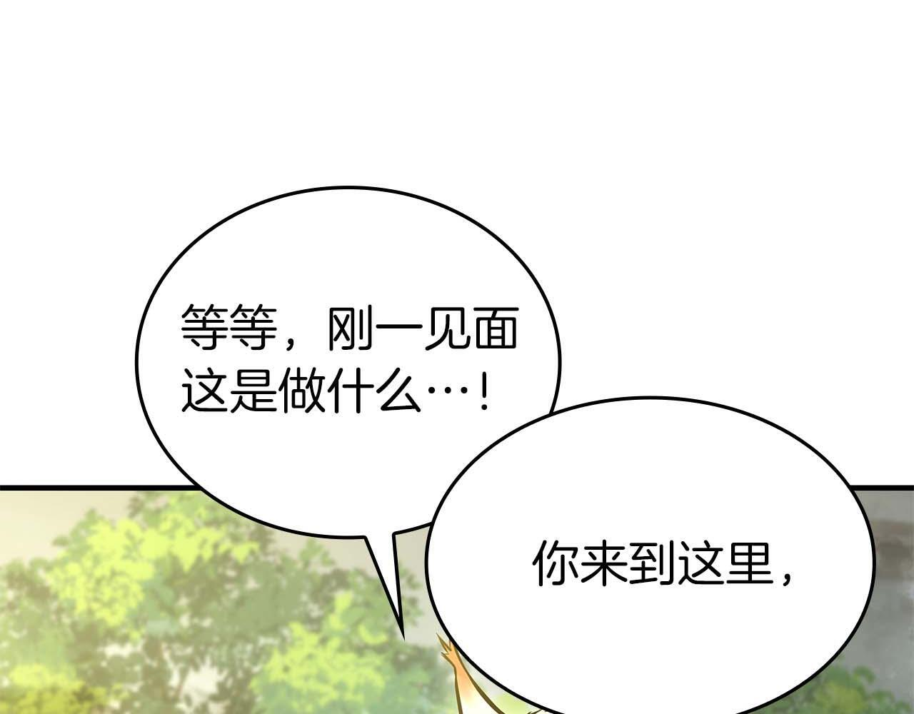 第86话 英灵，但是枪兵 第6页