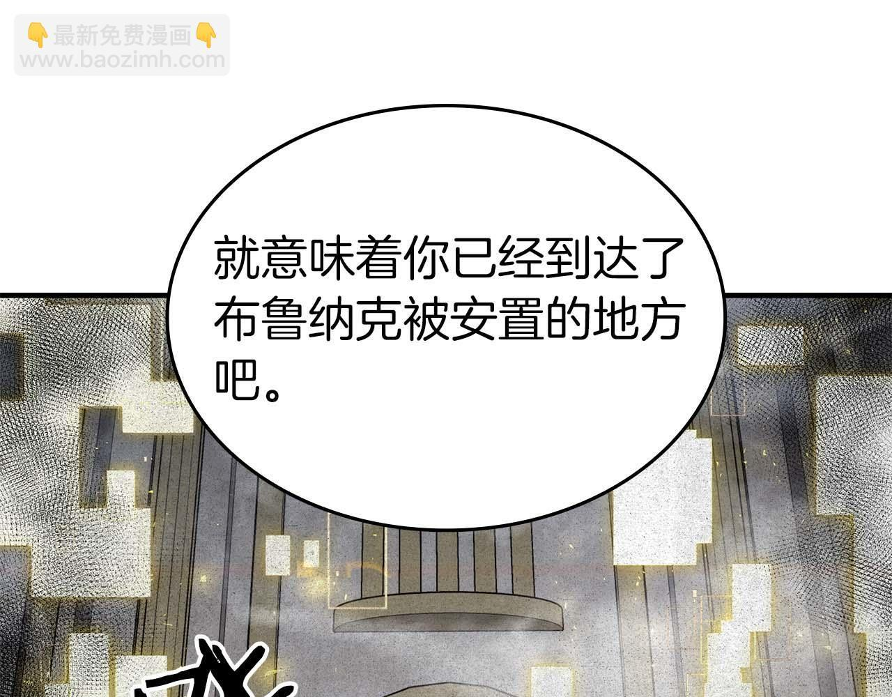 第86话 英灵，但是枪兵 第9页