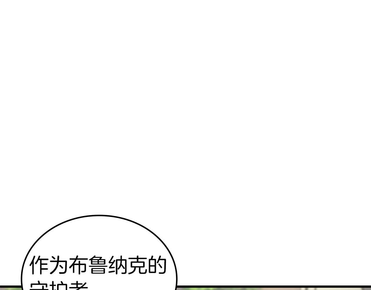 第86话 英灵，但是枪兵 第15页