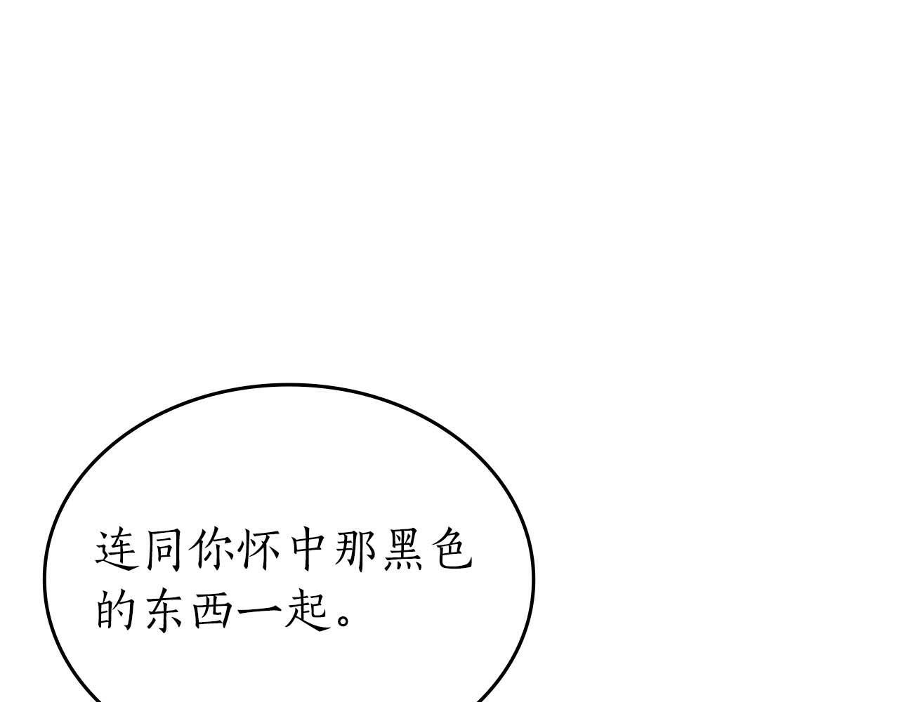 第86话 英灵，但是枪兵 第18页