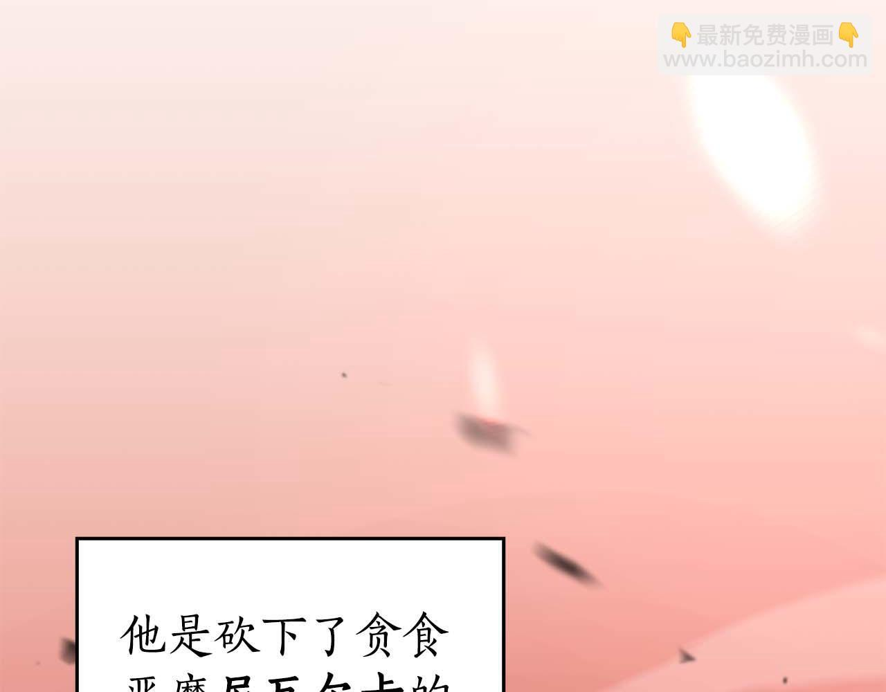 第86话 英灵，但是枪兵 第24页