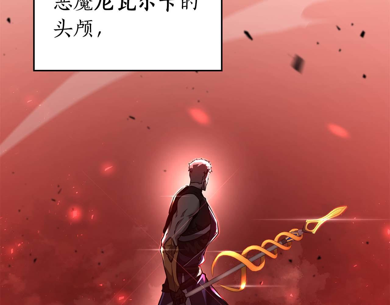 第86话 英灵，但是枪兵 第25页