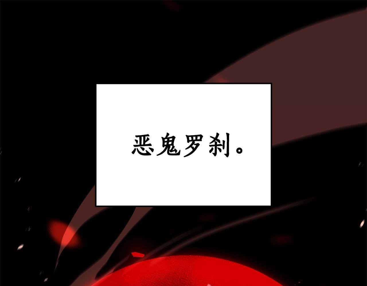第86话 英灵，但是枪兵 第29页