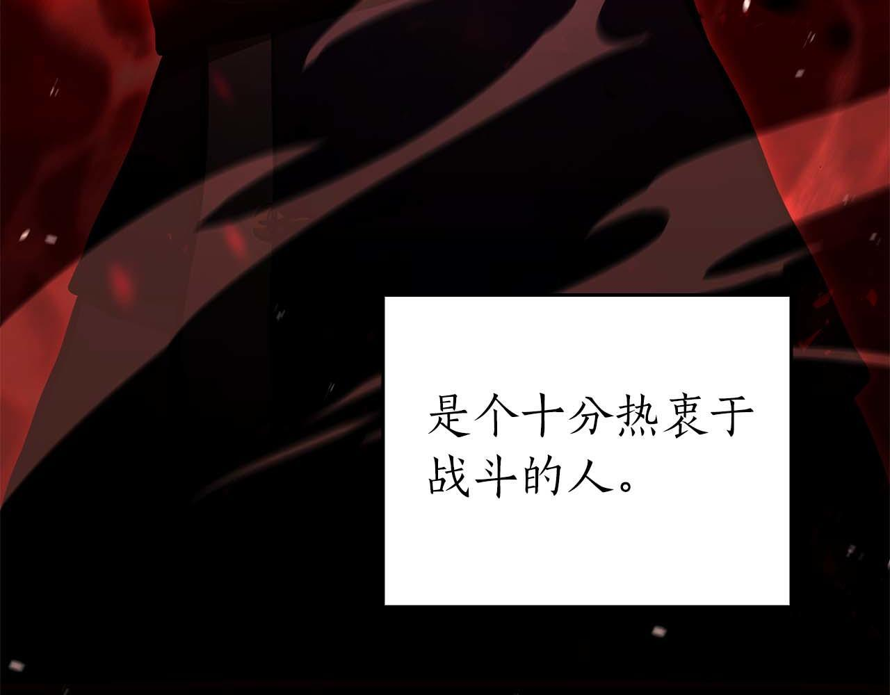 第86话 英灵，但是枪兵 第32页