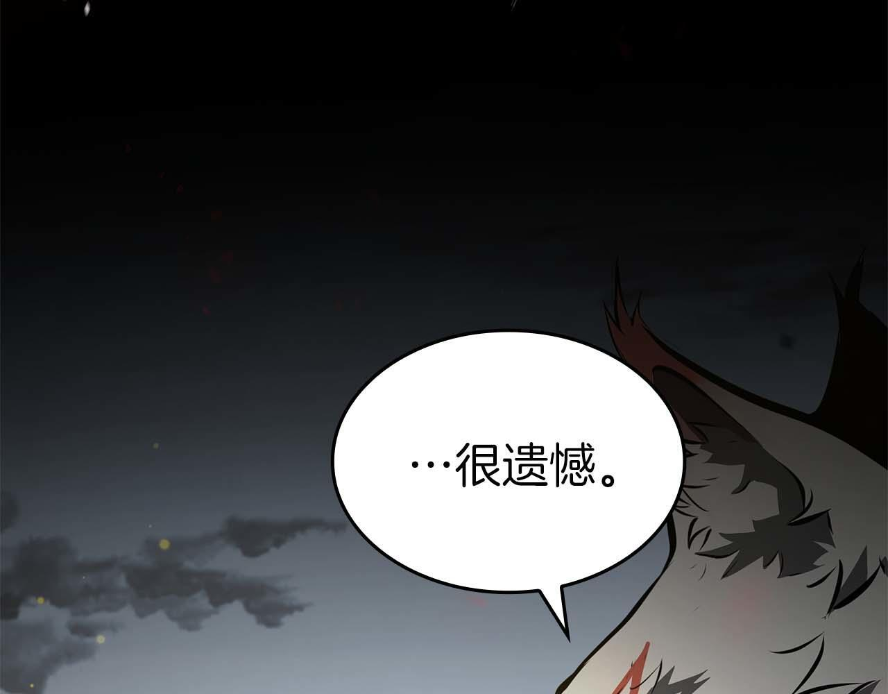 第86话 英灵，但是枪兵 第33页