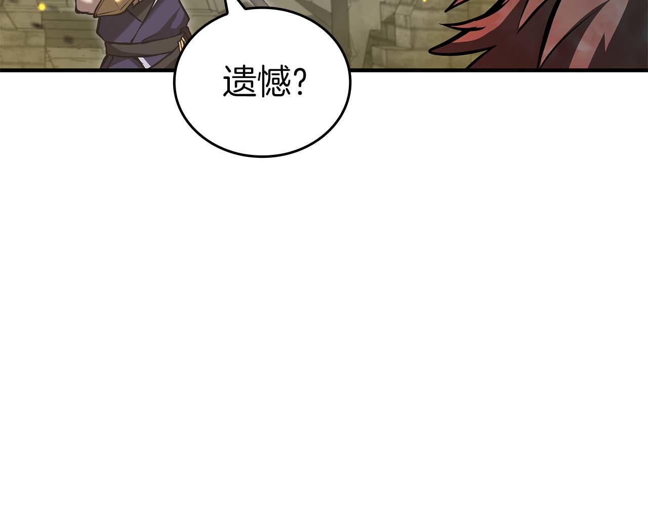 第86话 英灵，但是枪兵 第35页