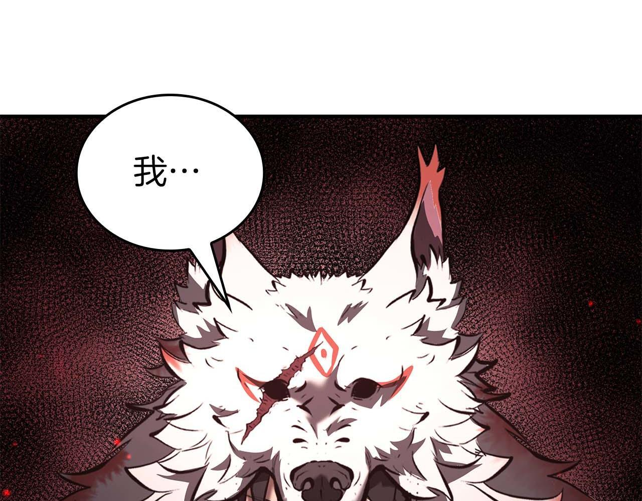 第86话 英灵，但是枪兵 第36页