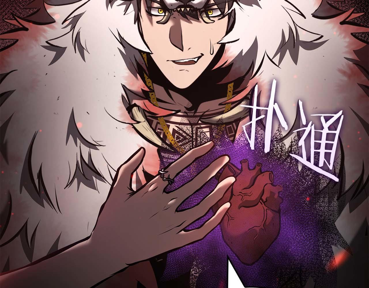 第86话 英灵，但是枪兵 第37页