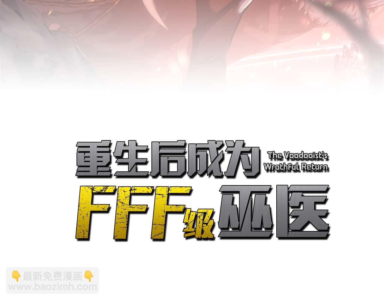 第86话 英灵，但是枪兵 第41页