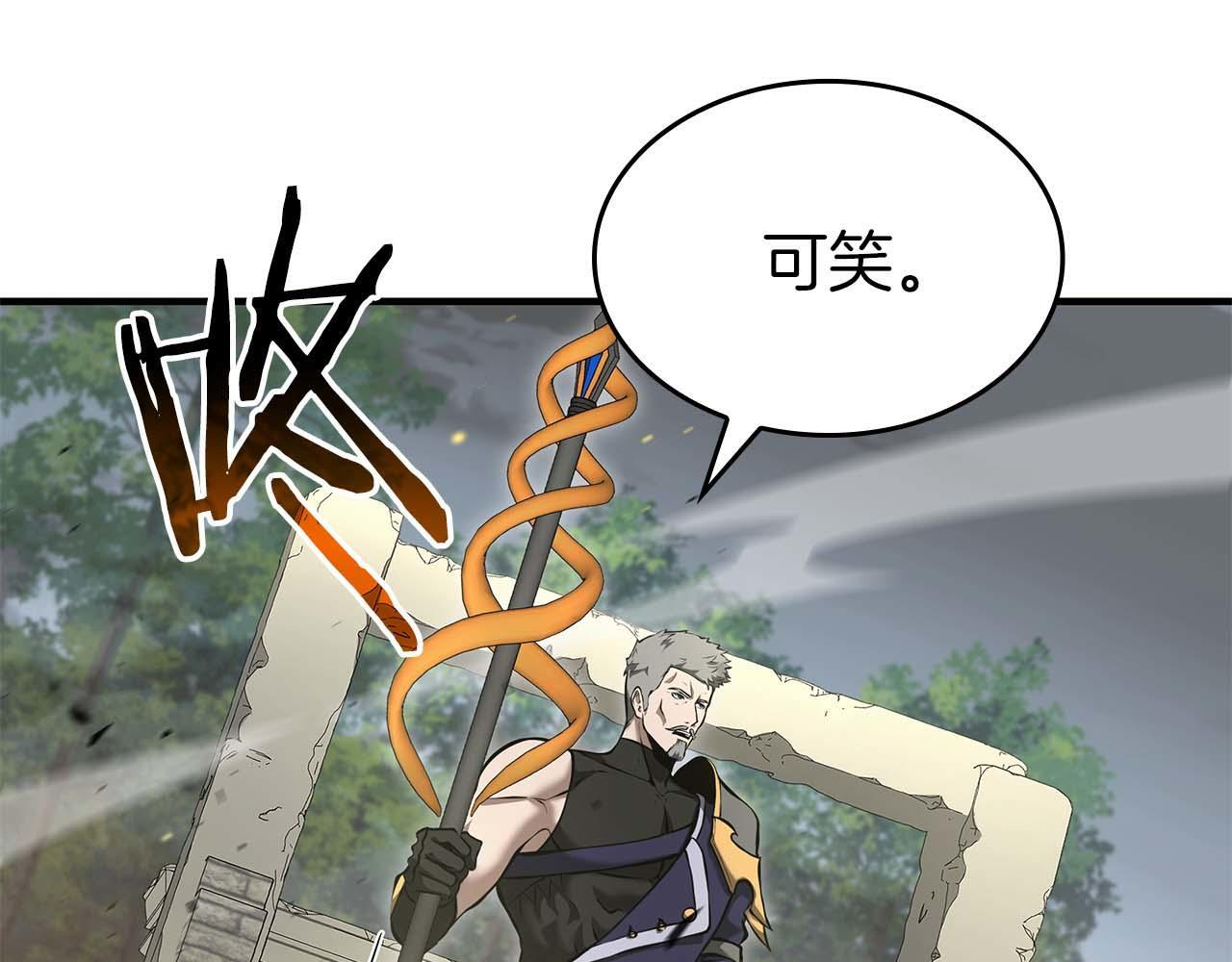 第86话 英灵，但是枪兵 第44页