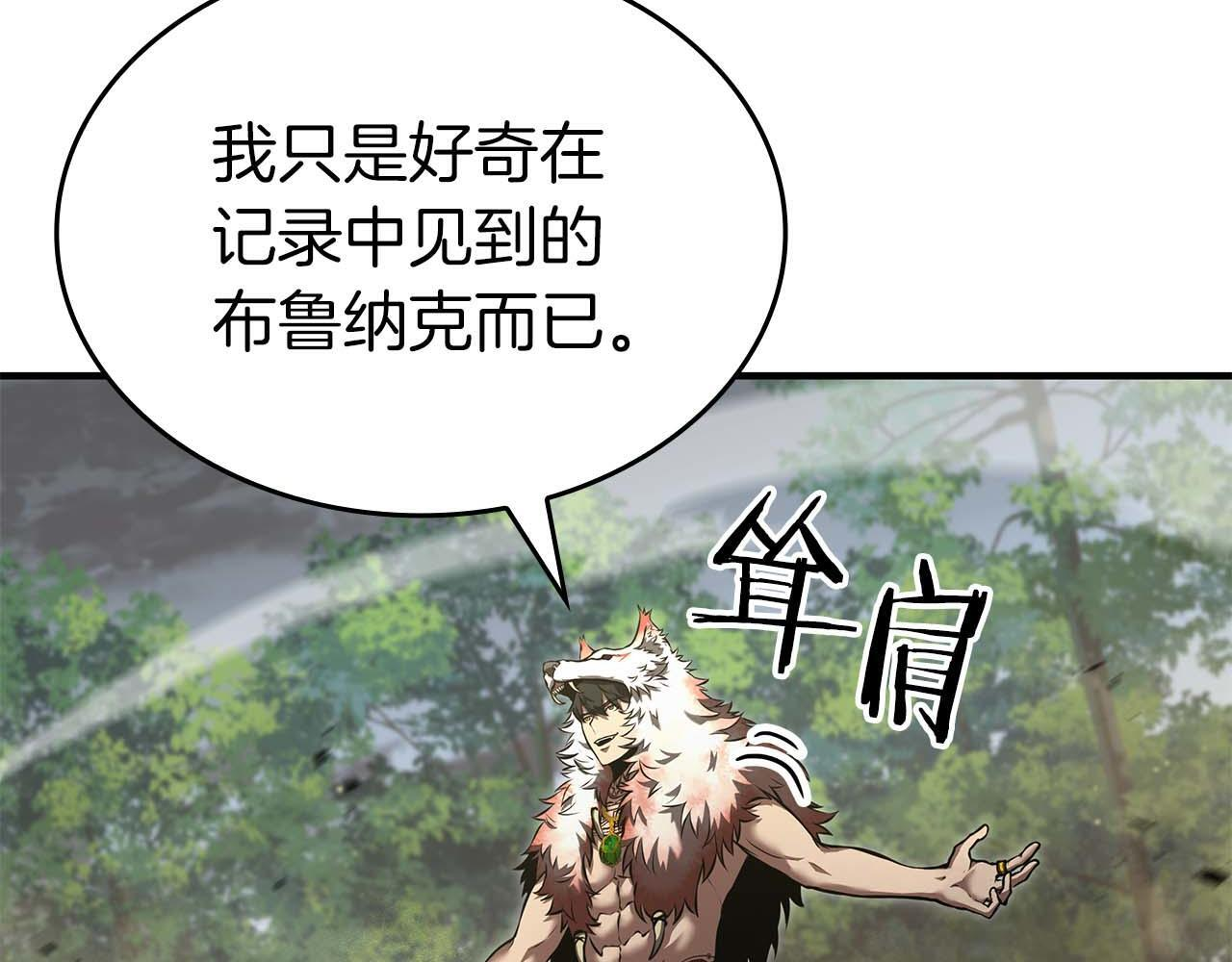 第86话 英灵，但是枪兵 第47页
