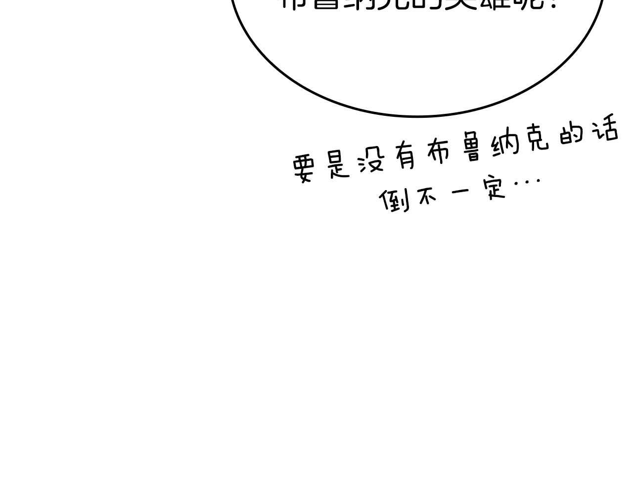 第86话 英灵，但是枪兵 第49页