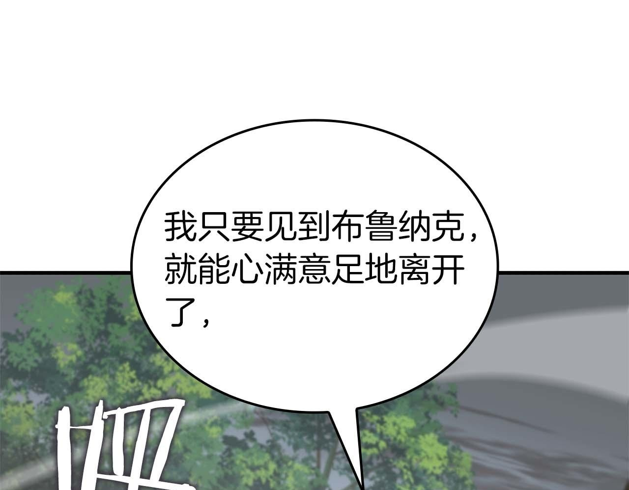 第86话 英灵，但是枪兵 第50页