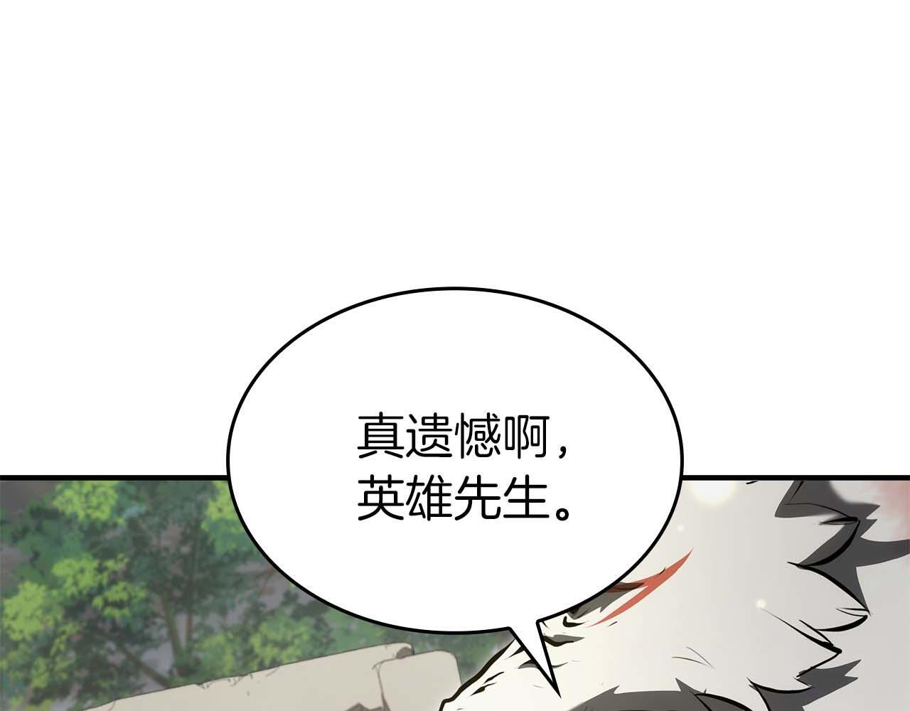 第86话 英灵，但是枪兵 第53页