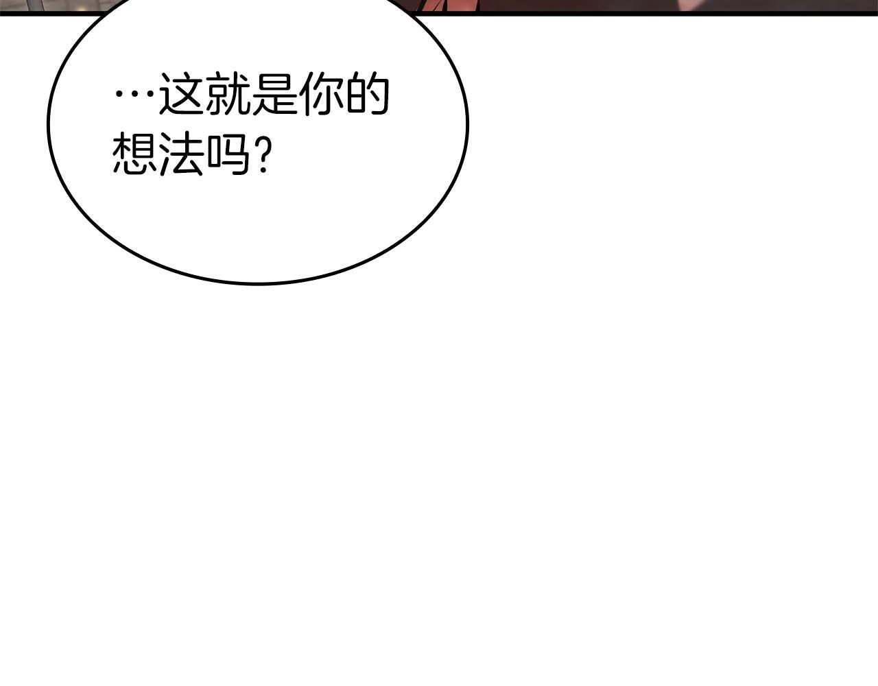 第86话 英灵，但是枪兵 第55页