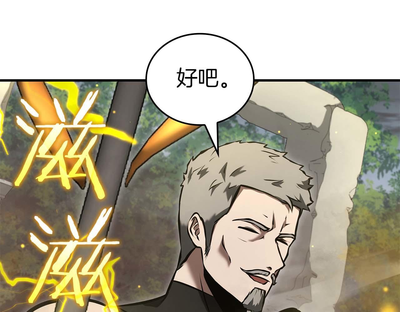 第86话 英灵，但是枪兵 第57页