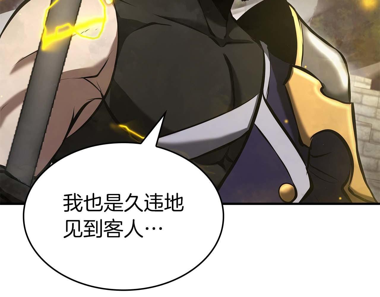 第86话 英灵，但是枪兵 第58页