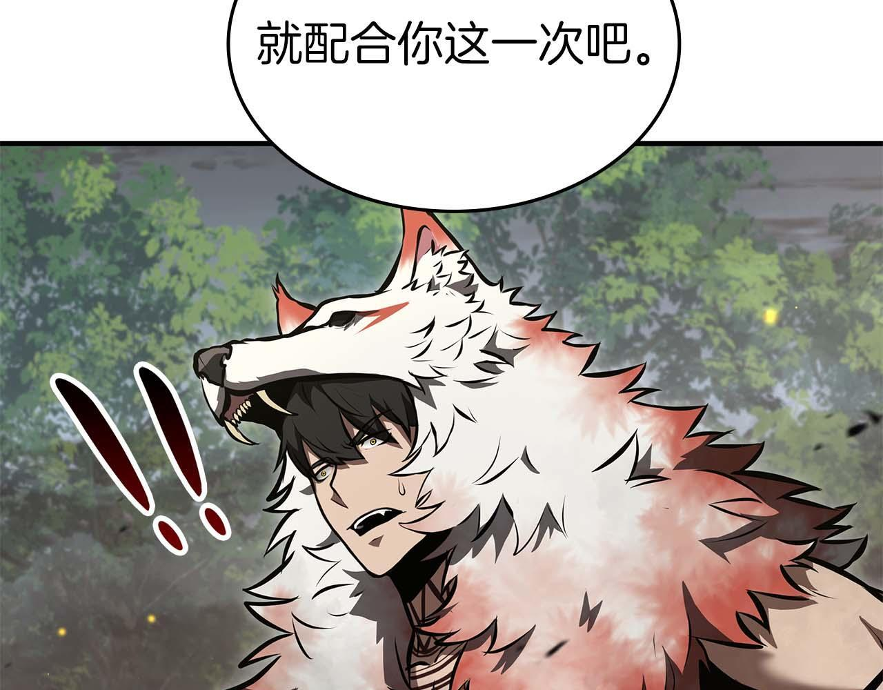 第86话 英灵，但是枪兵 第63页