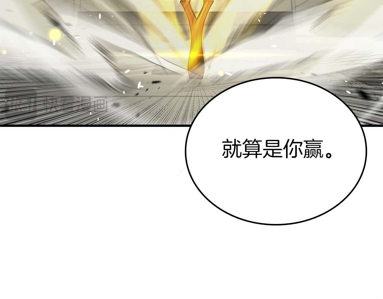 第86话 英灵，但是枪兵 第68页