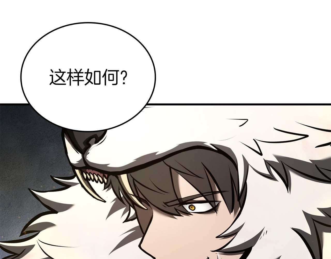 第86话 英灵，但是枪兵 第70页