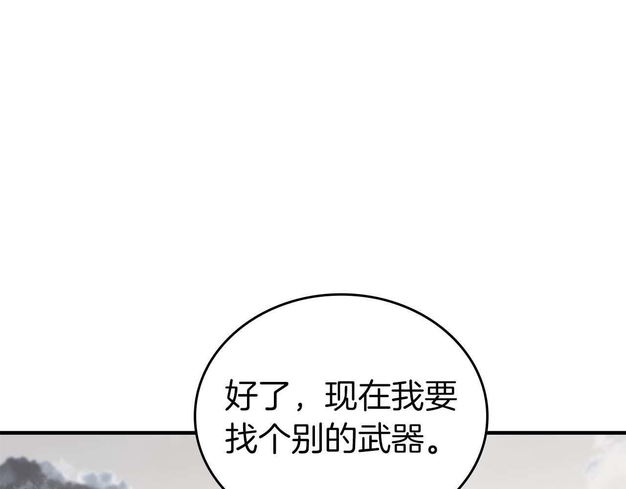 第86话 英灵，但是枪兵 第72页
