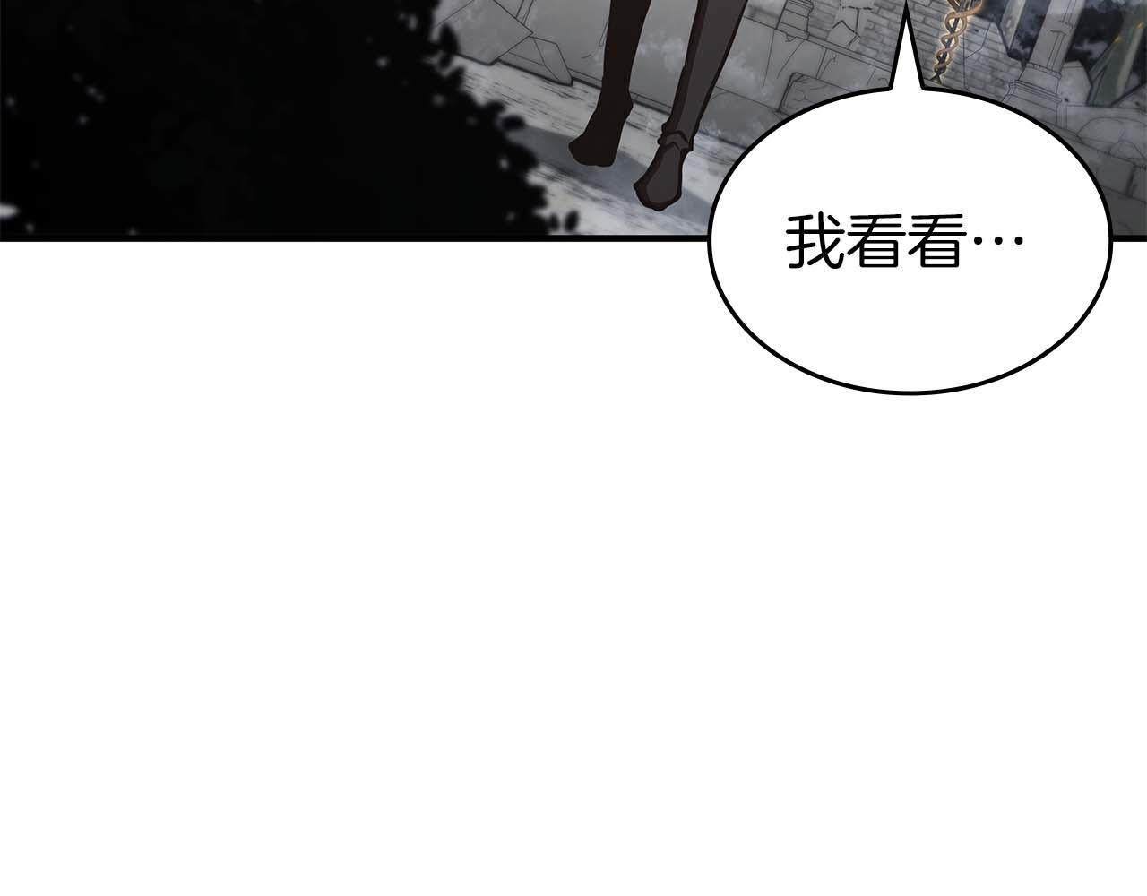 第86话 英灵，但是枪兵 第74页