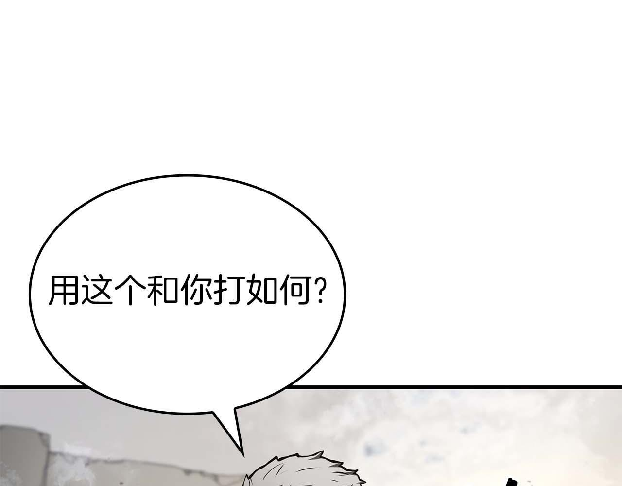 第86话 英灵，但是枪兵 第77页