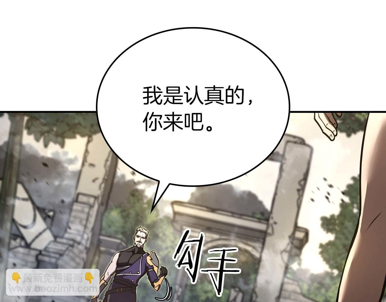 第86话 英灵，但是枪兵 第81页