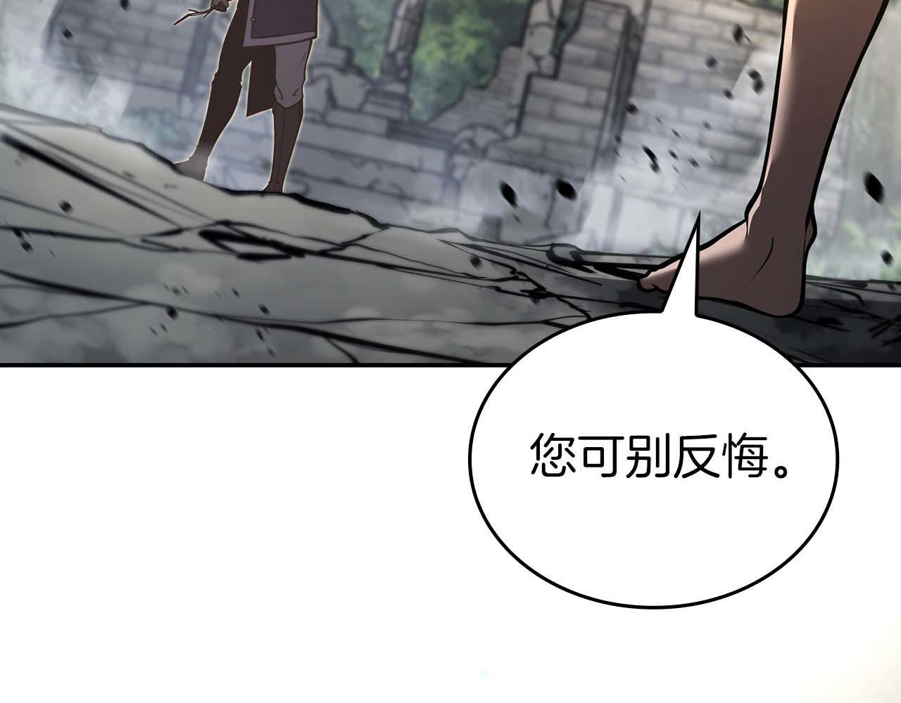 第86话 英灵，但是枪兵 第82页