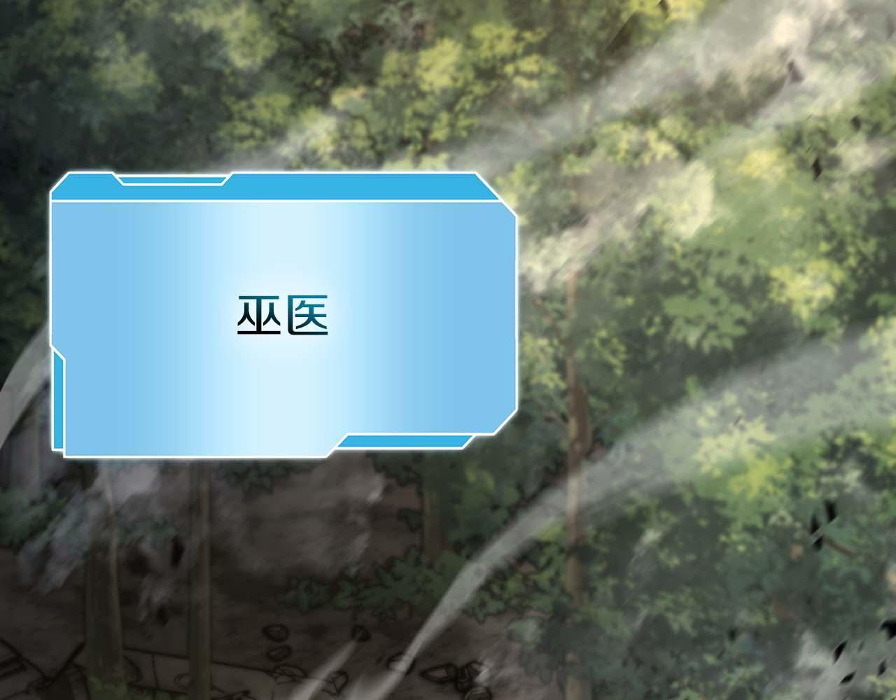 第86话 英灵，但是枪兵 第85页