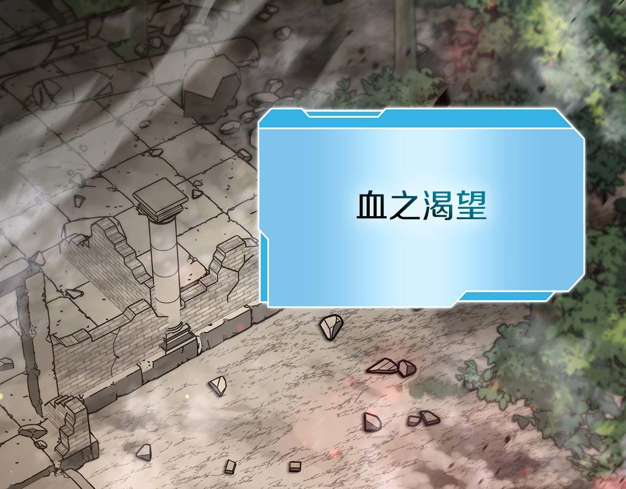 第86话 英灵，但是枪兵 第86页