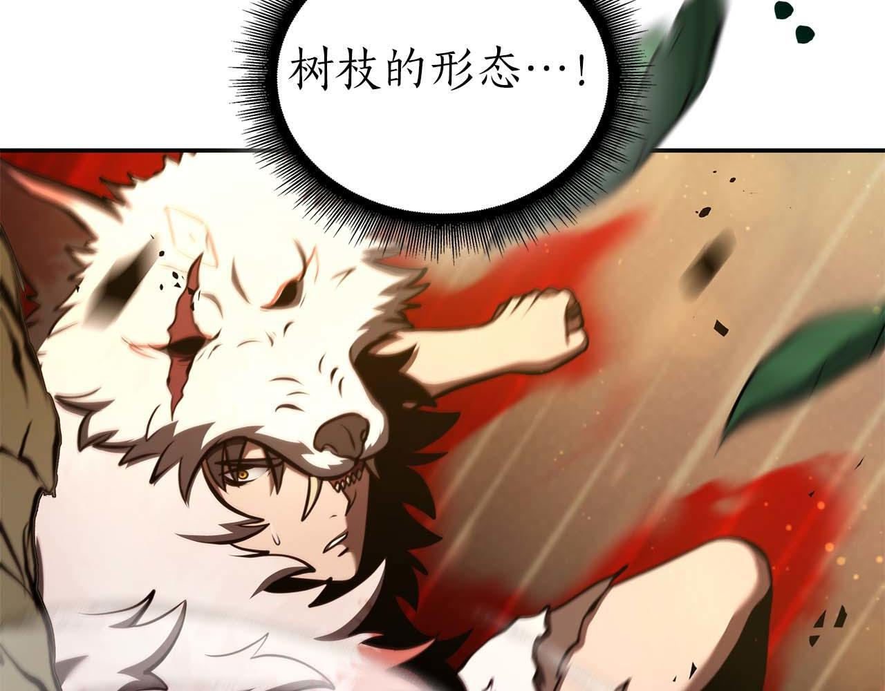 第86话 英灵，但是枪兵 第99页