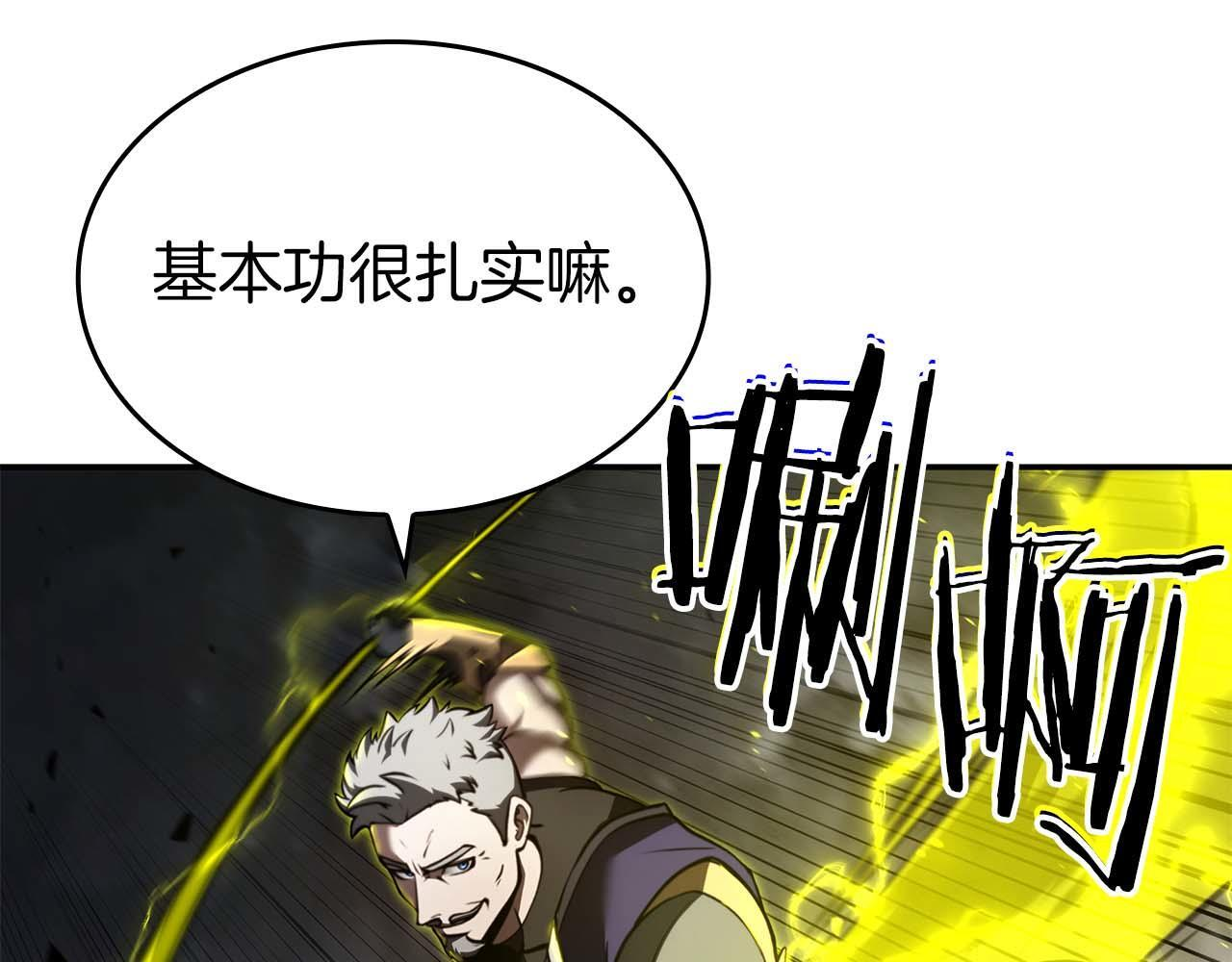 第86话 英灵，但是枪兵 第105页