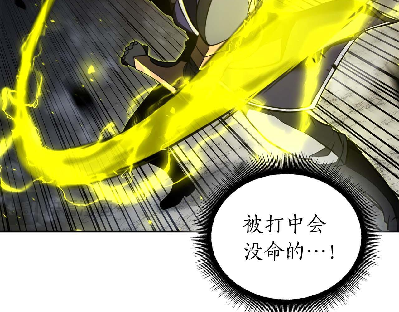 第86话 英灵，但是枪兵 第106页