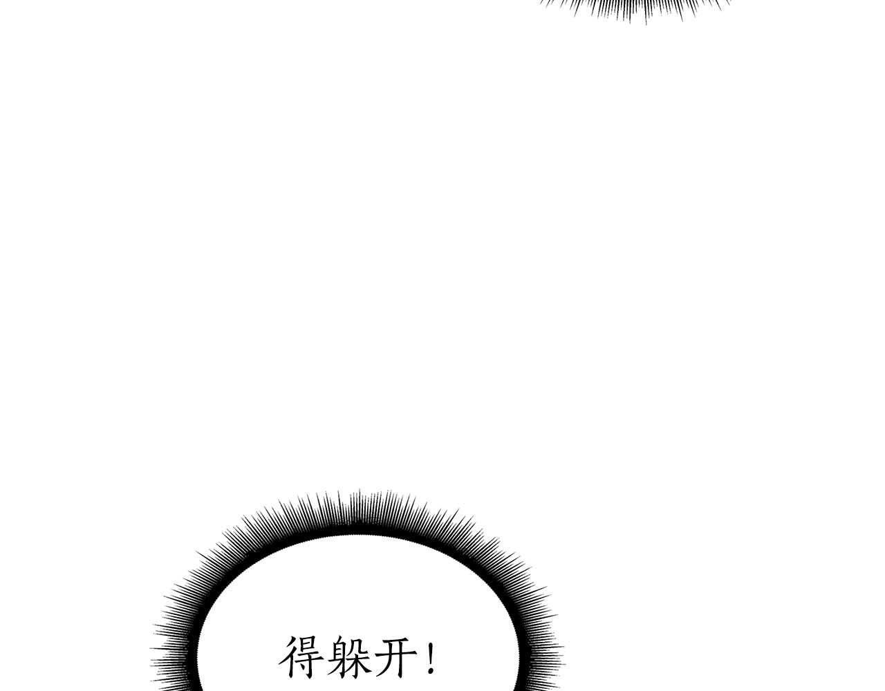 第86话 英灵，但是枪兵 第107页