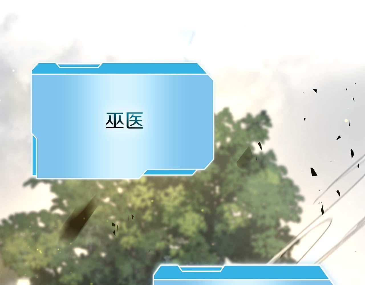 第86话 英灵，但是枪兵 第116页