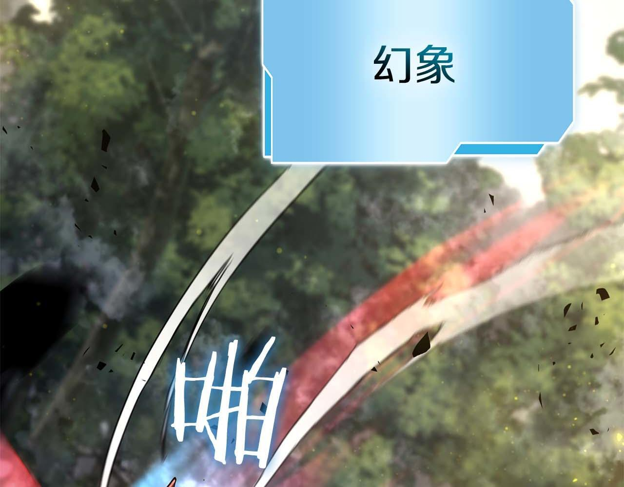 第86话 英灵，但是枪兵 第117页