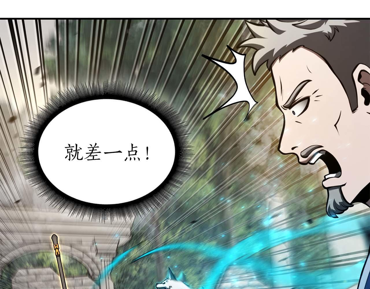 第86话 英灵，但是枪兵 第122页