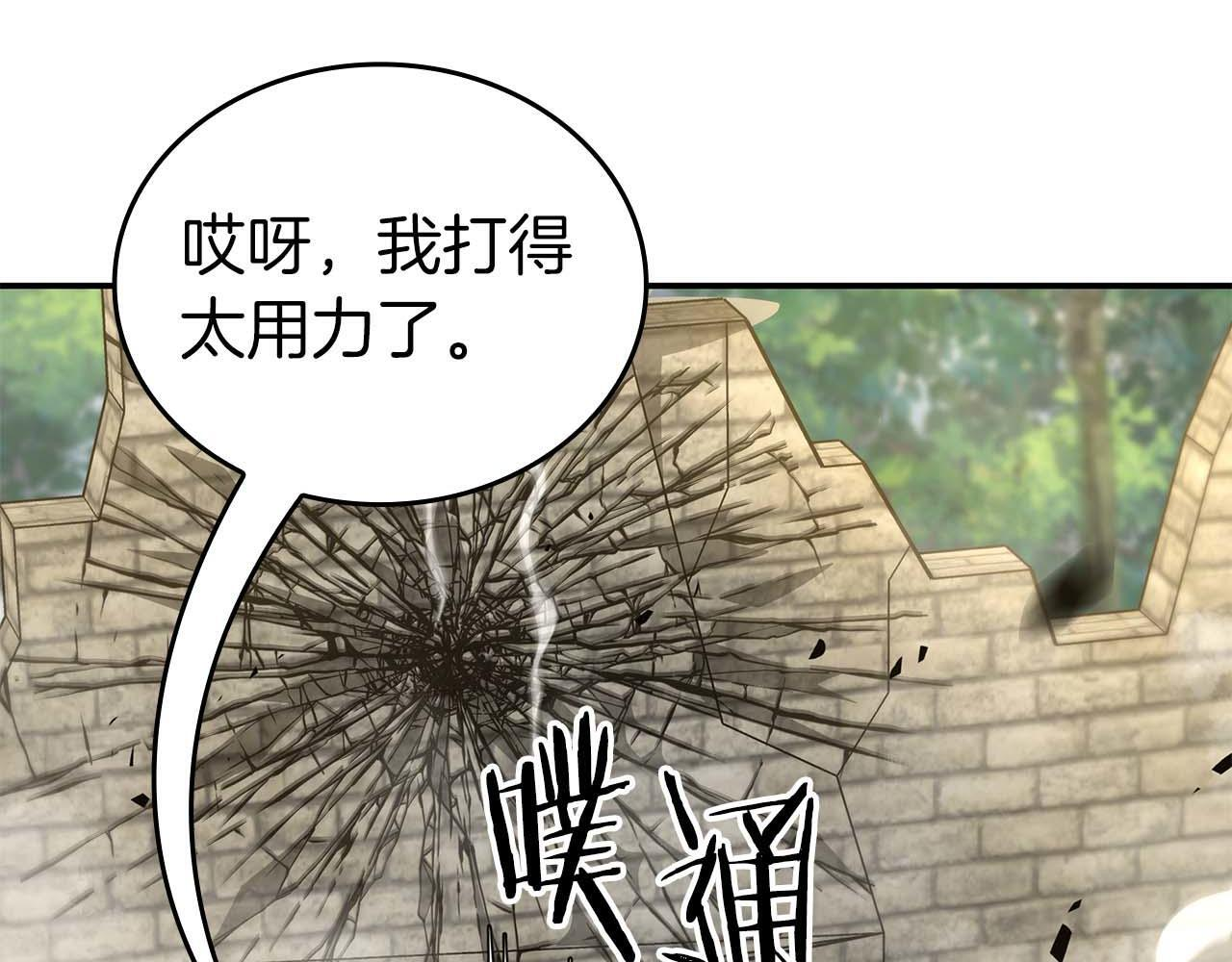 第86话 英灵，但是枪兵 第139页