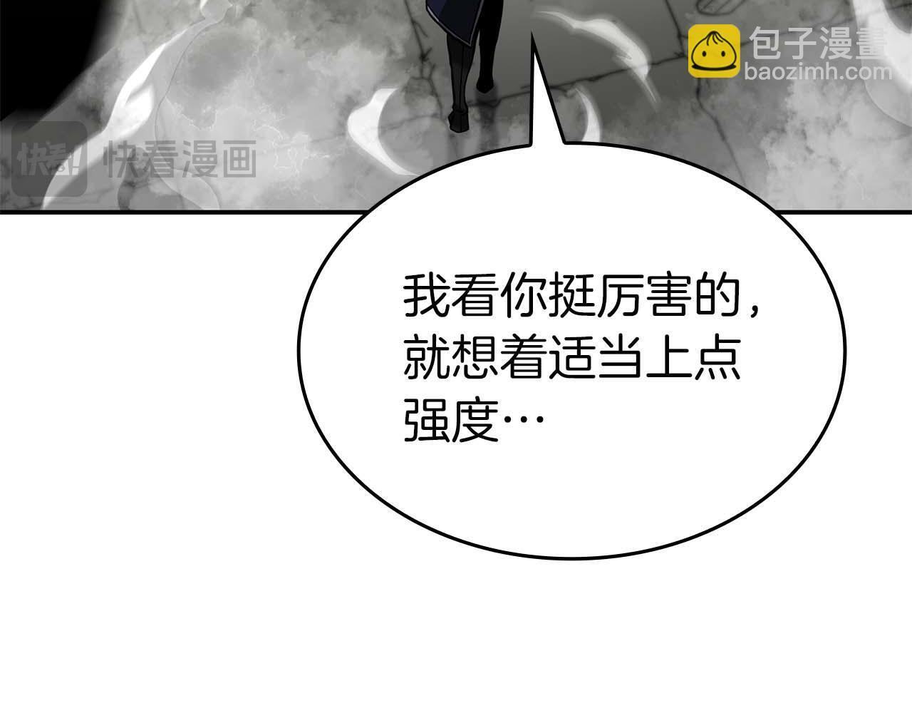 第86话 英灵，但是枪兵 第141页
