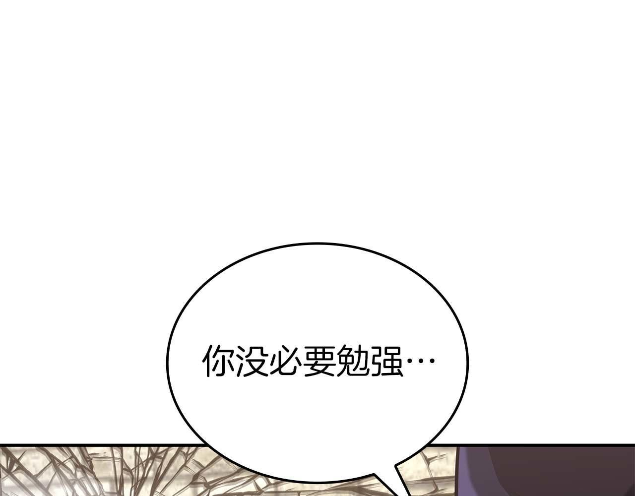 第86话 英灵，但是枪兵 第142页