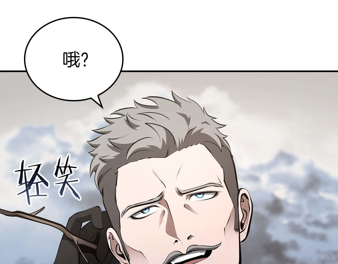第86话 英灵，但是枪兵 第146页