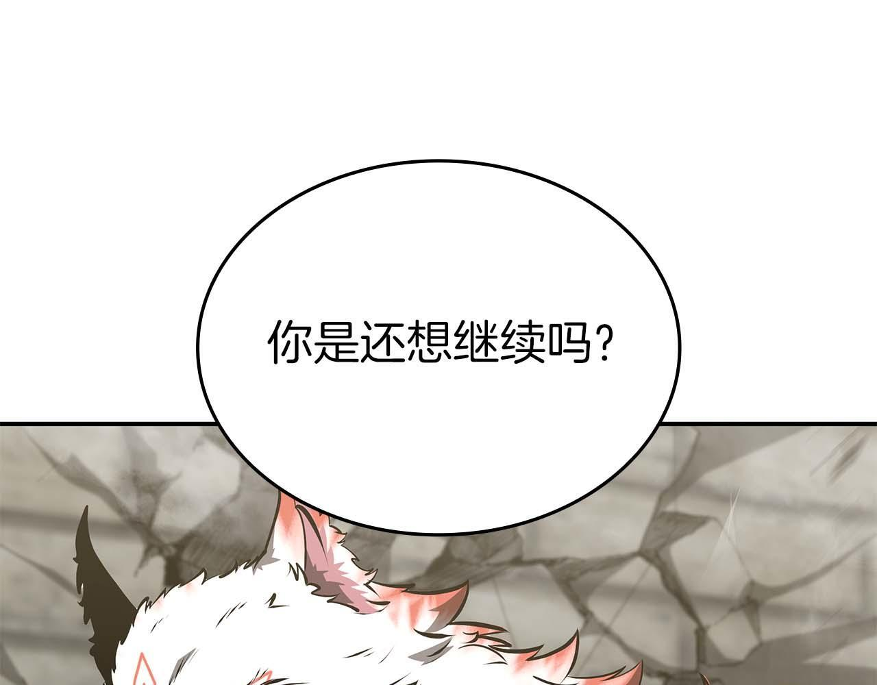 第86话 英灵，但是枪兵 第148页