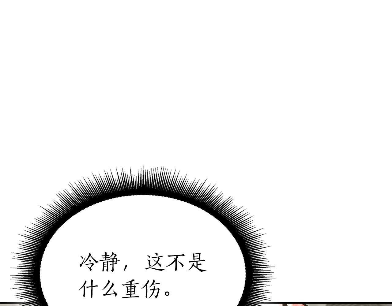 第86话 英灵，但是枪兵 第151页